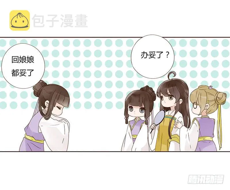 一五四章 娘娘坏坏 第19页