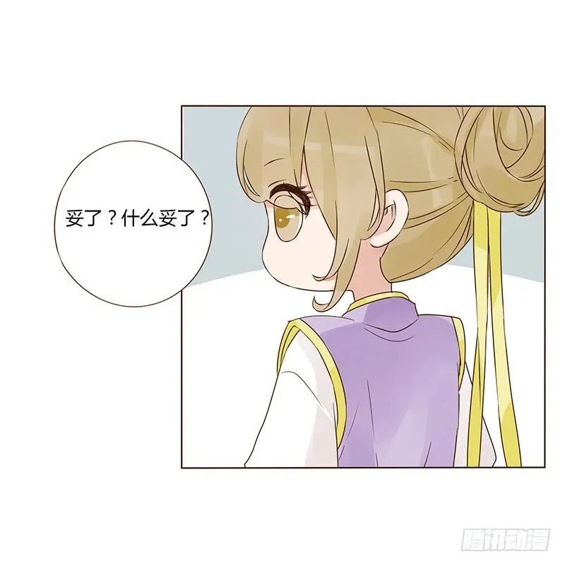 一五四章 娘娘坏坏 第20页