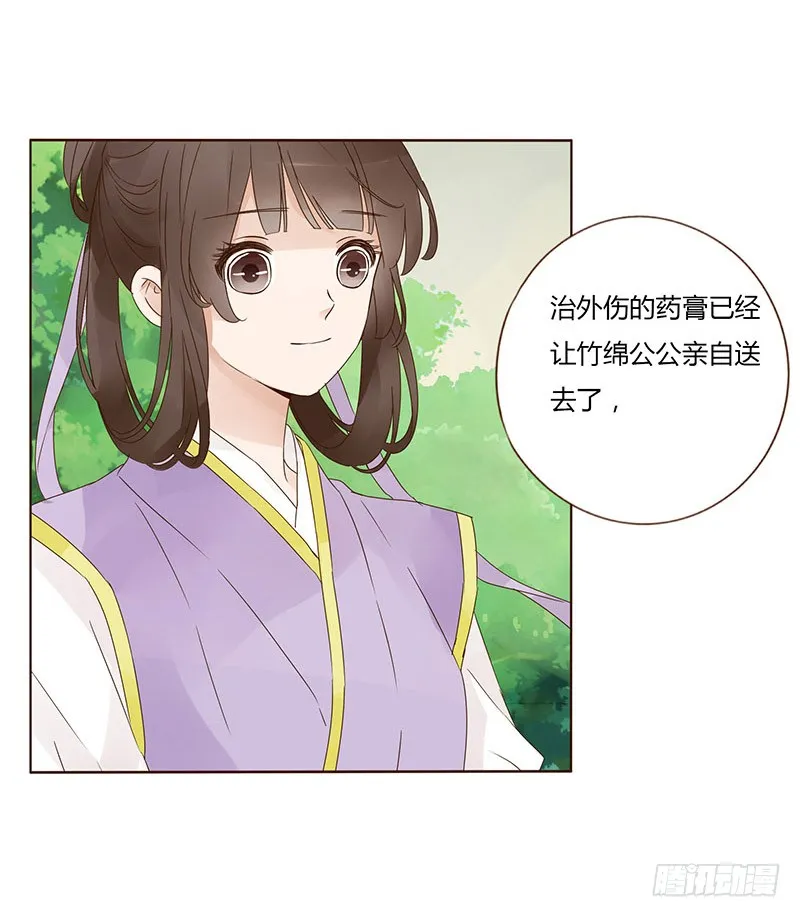 一五四章 娘娘坏坏 第21页