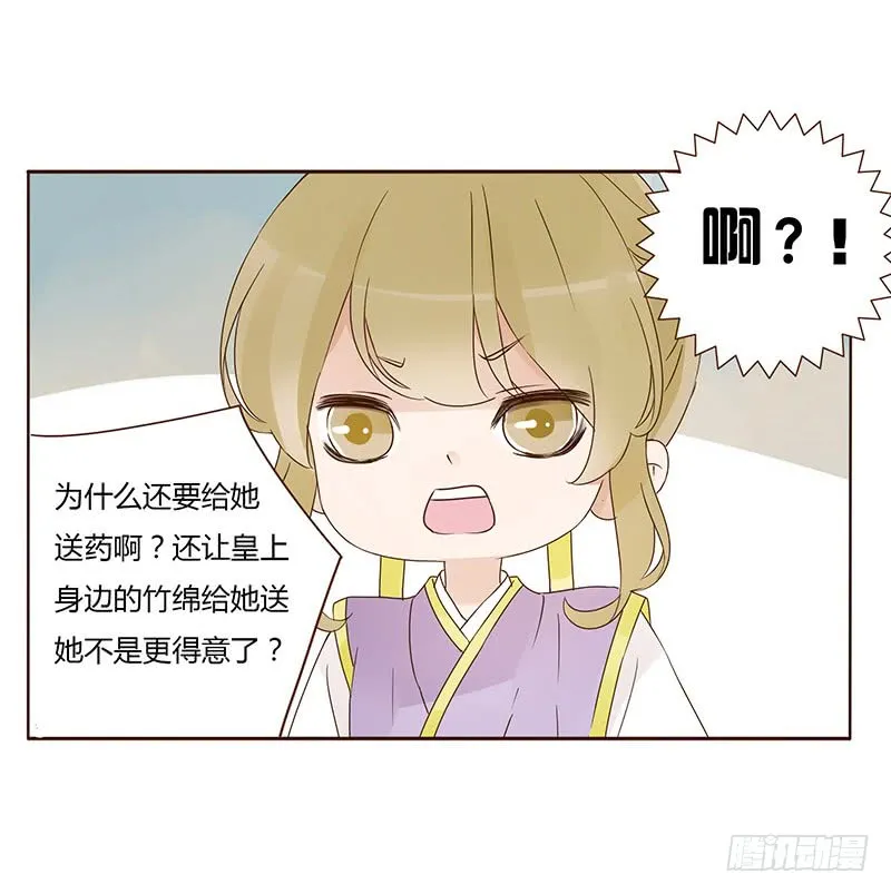 一五四章 娘娘坏坏 第22页