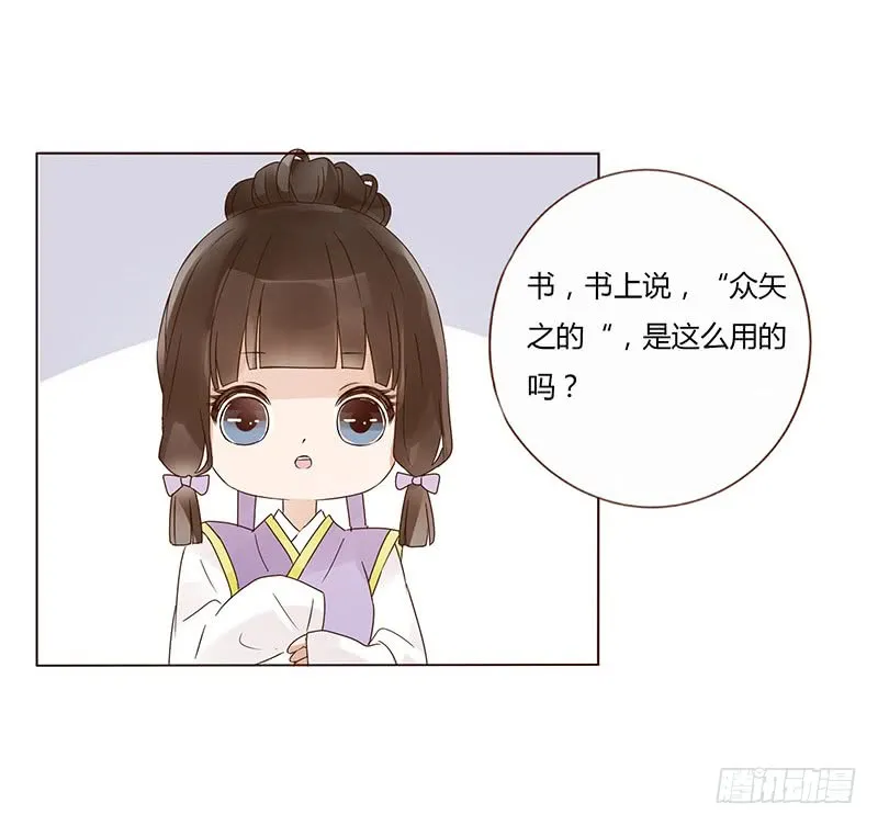一五四章 娘娘坏坏 第23页
