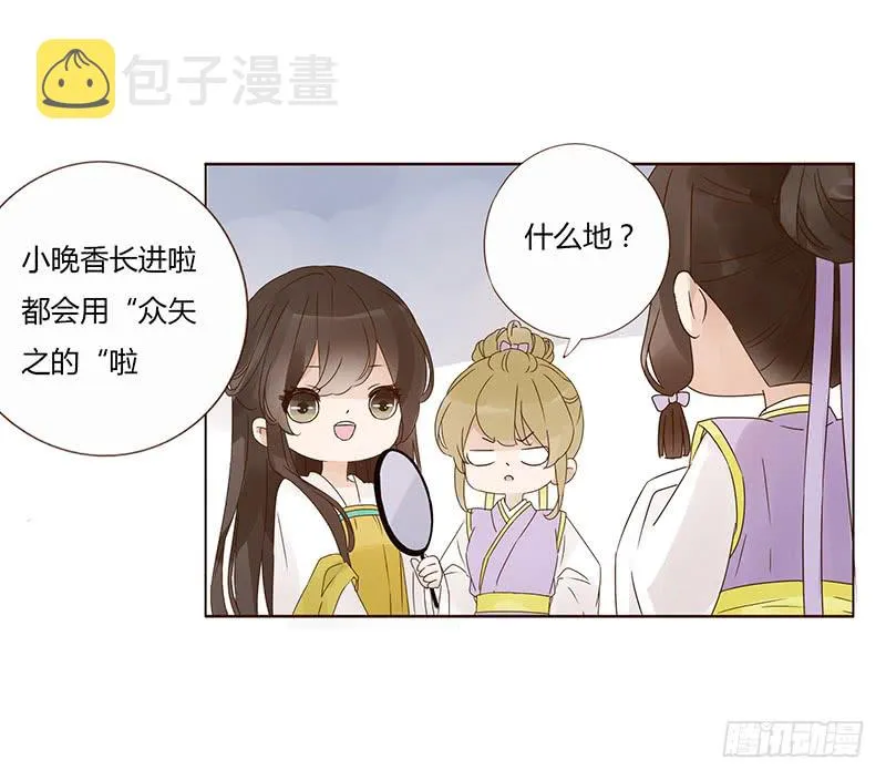一五四章 娘娘坏坏 第24页