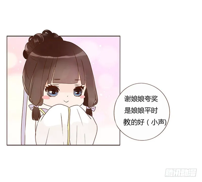 一五四章 娘娘坏坏 第25页