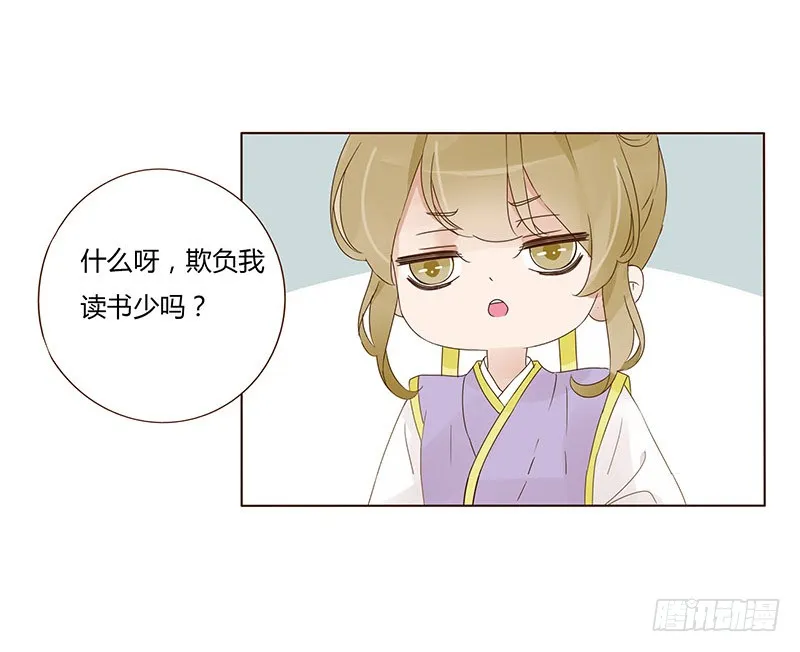 一五四章 娘娘坏坏 第26页
