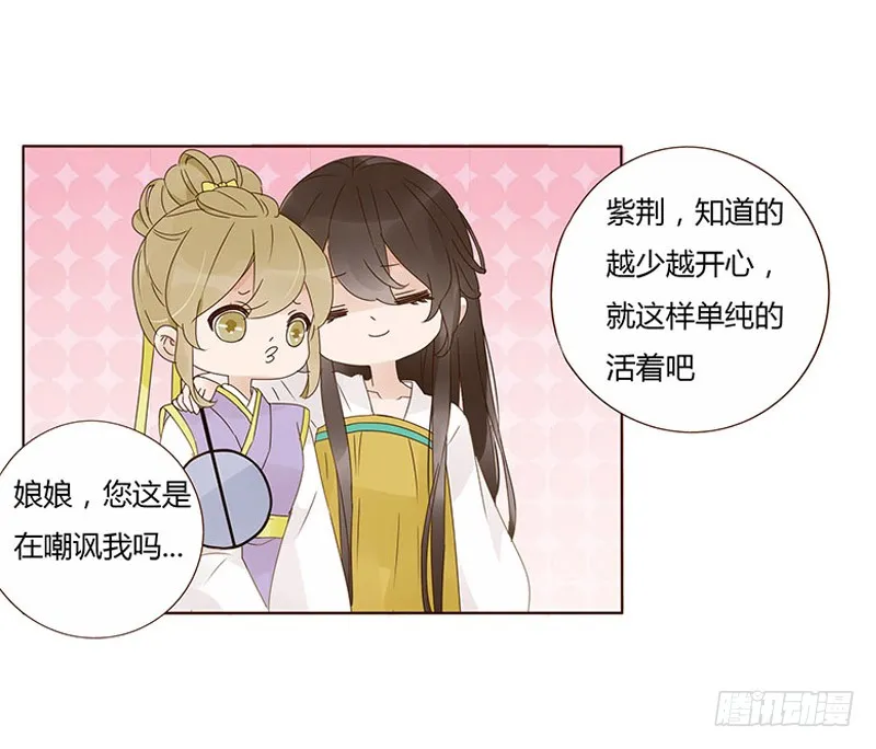 一五四章 娘娘坏坏 第27页