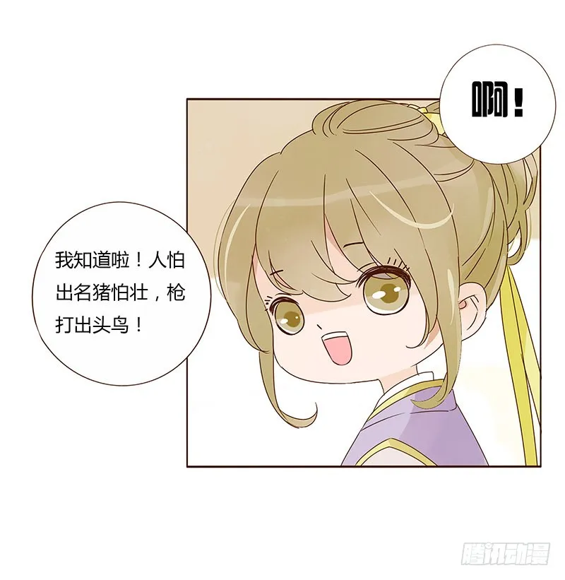 一五四章 娘娘坏坏 第28页