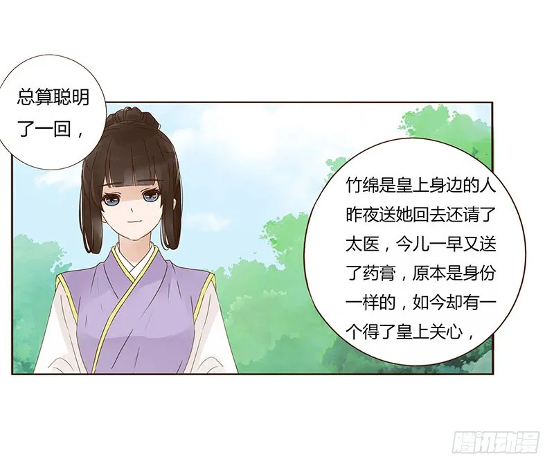 一五四章 娘娘坏坏 第29页