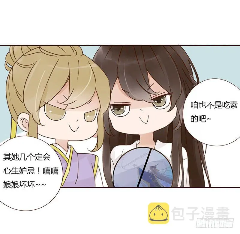 一五四章 娘娘坏坏 第30页