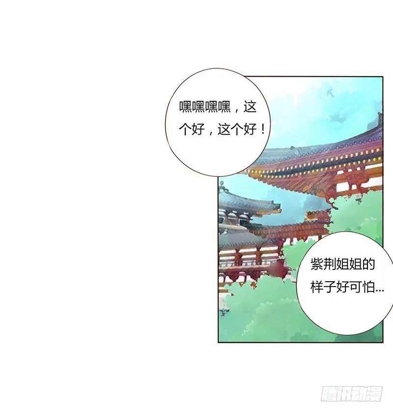 一五四章 娘娘坏坏 第31页
