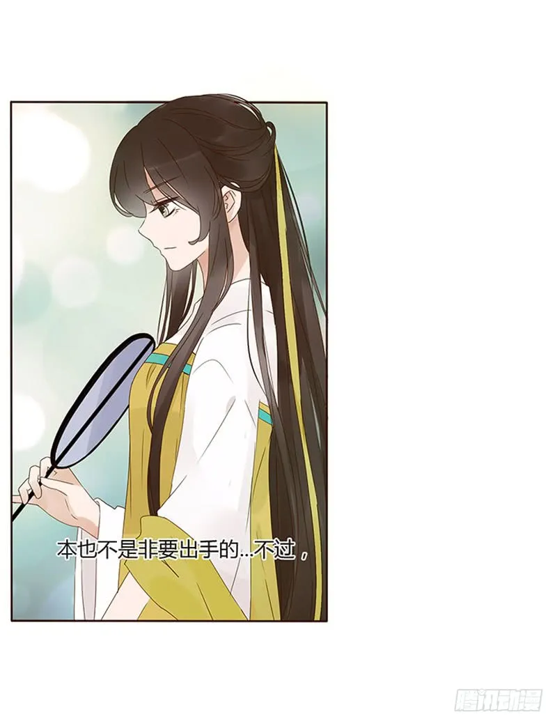一五四章 娘娘坏坏 第32页