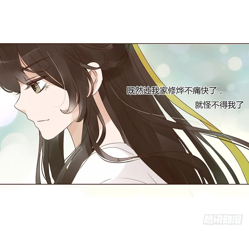 一五四章 娘娘坏坏 第33页