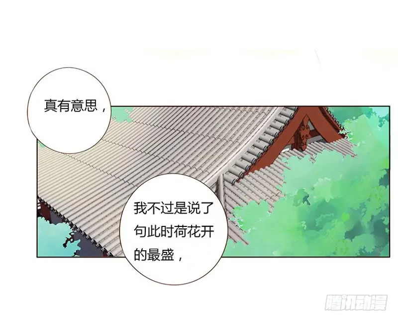 一五四章 娘娘坏坏 第34页