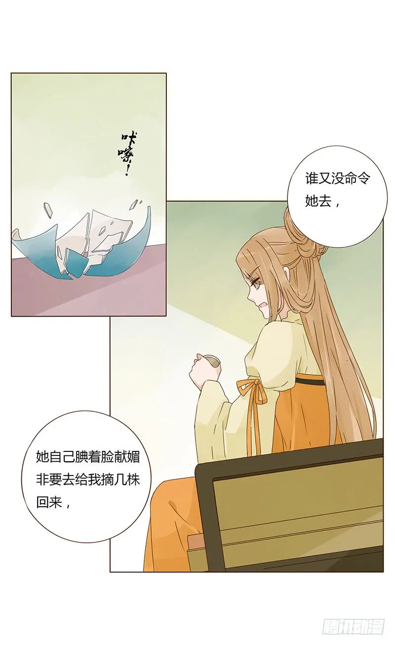 一五四章 娘娘坏坏 第35页