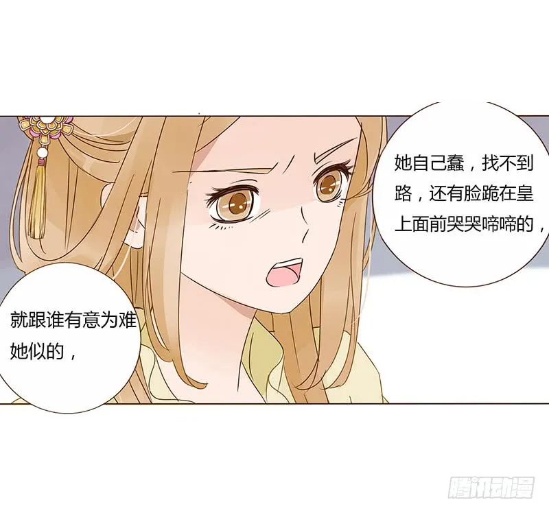 一五四章 娘娘坏坏 第36页