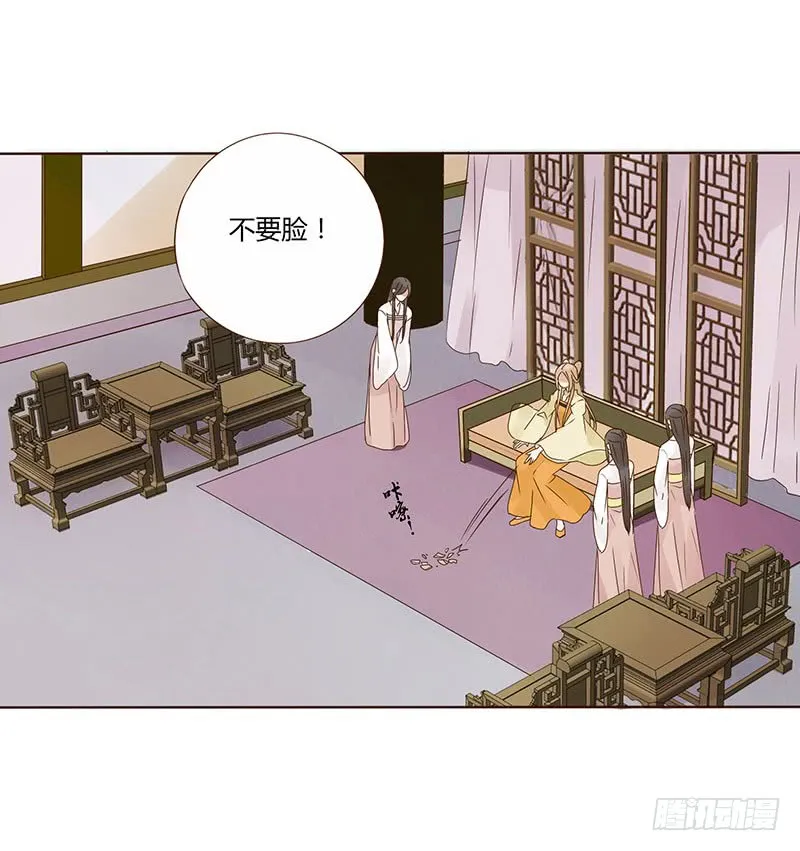 一五四章 娘娘坏坏 第37页