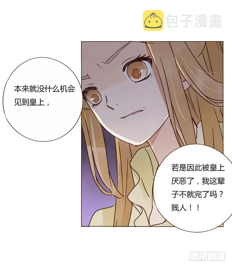 一五四章 娘娘坏坏 第38页