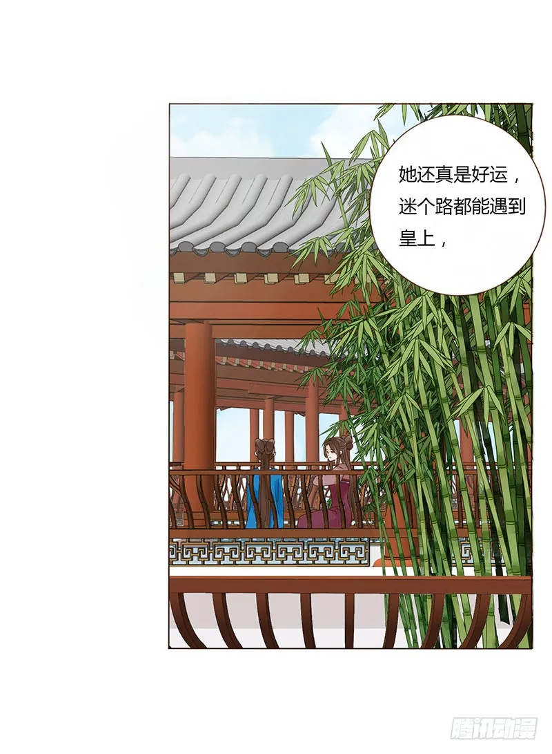 一五四章 娘娘坏坏 第40页