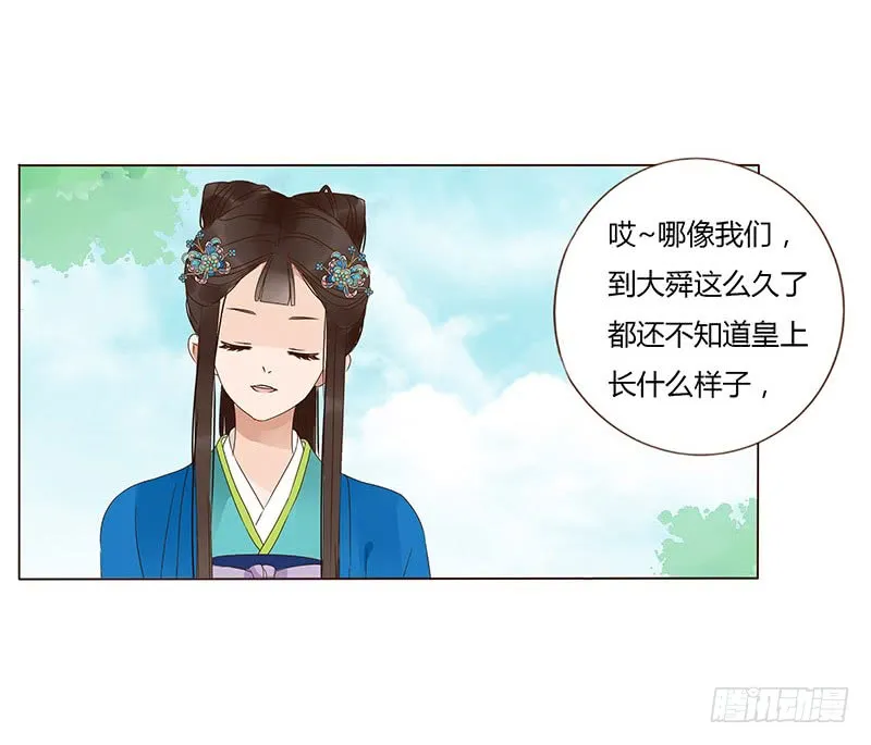 一五四章 娘娘坏坏 第41页