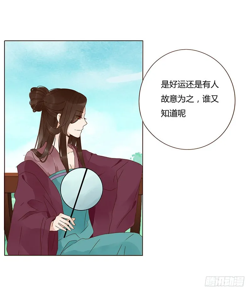 一五四章 娘娘坏坏 第42页
