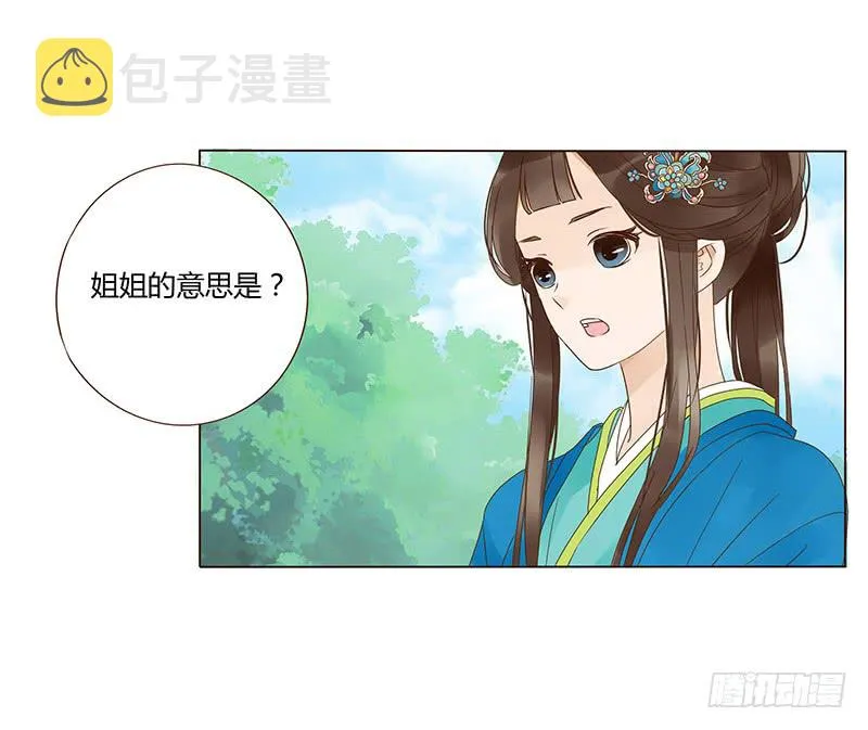一五四章 娘娘坏坏 第43页