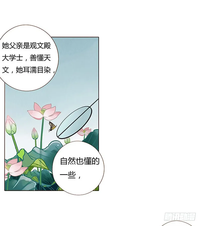 一五四章 娘娘坏坏 第44页