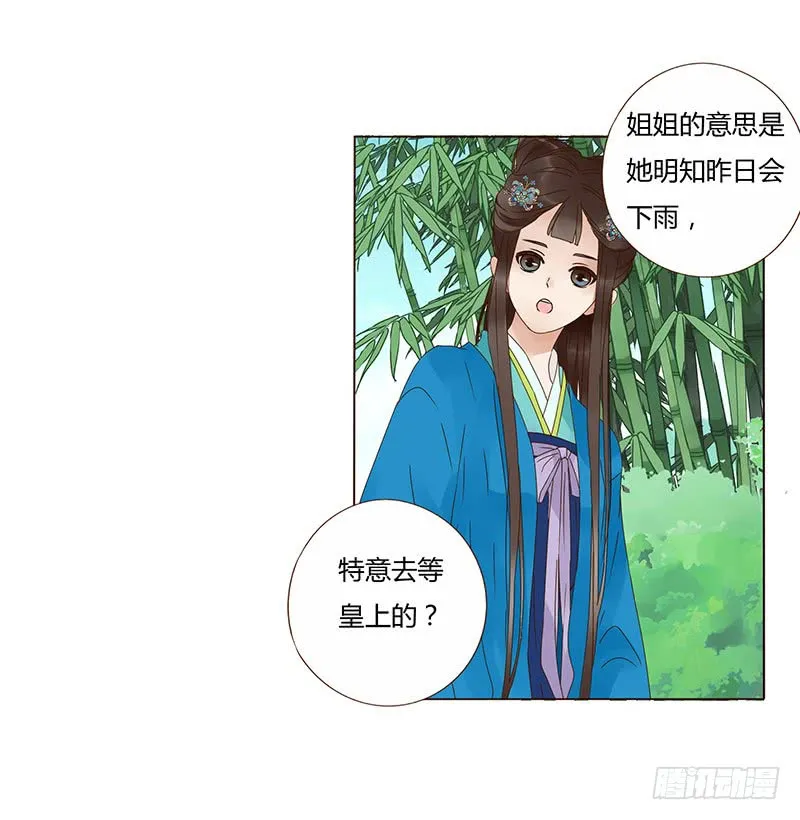 一五四章 娘娘坏坏 第45页