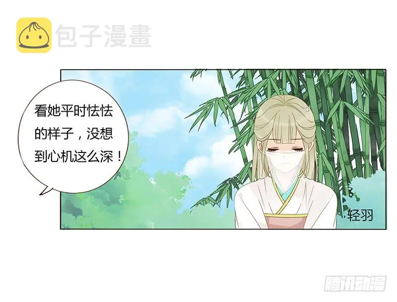 一五四章 娘娘坏坏 第47页