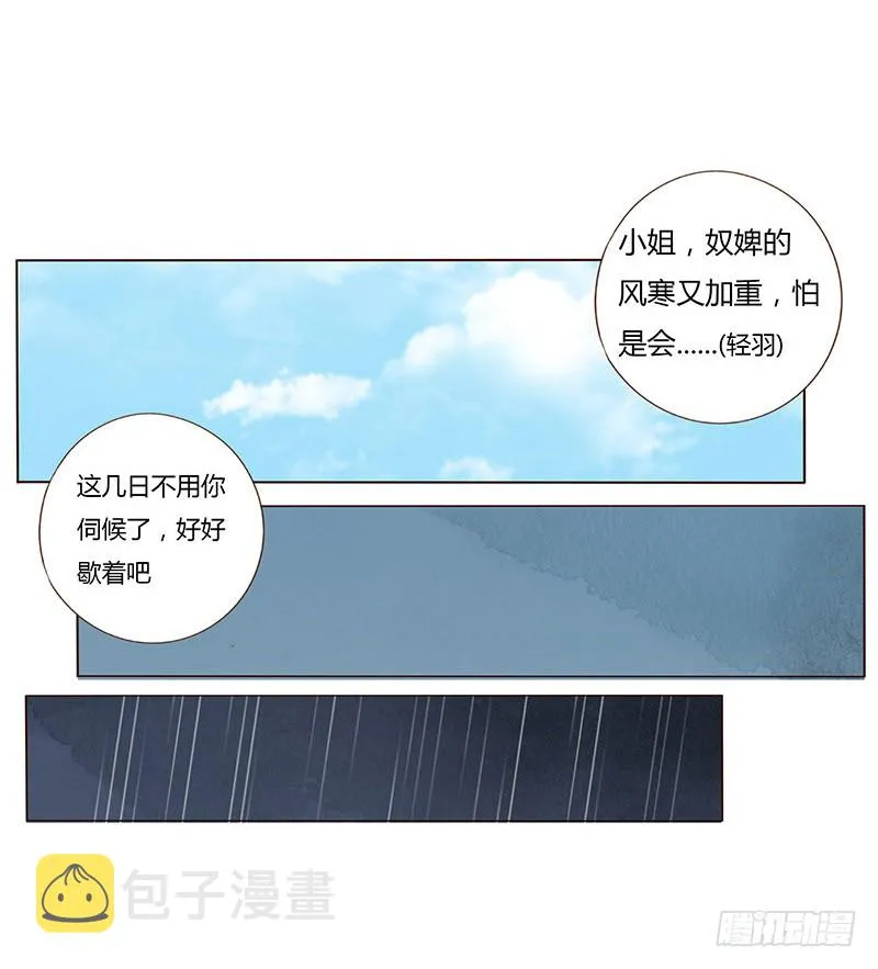 一五四章 娘娘坏坏 第48页
