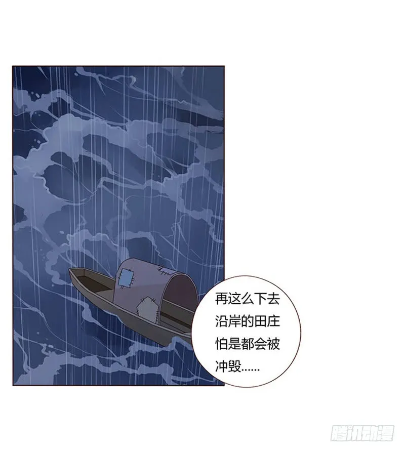 一五四章 娘娘坏坏 第54页