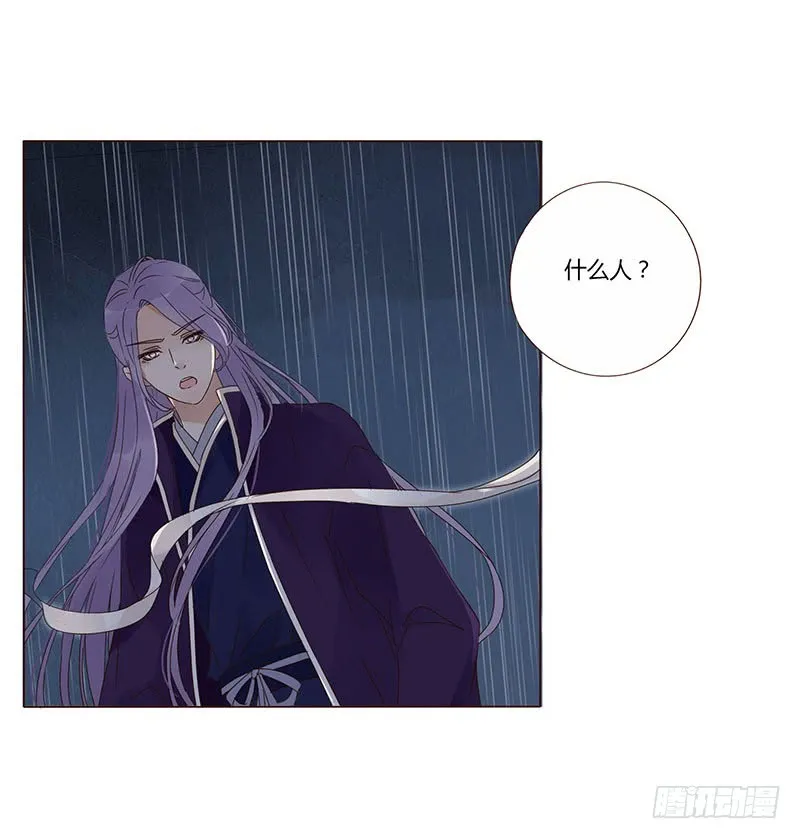 一五五章 墨珝？！ 第2页