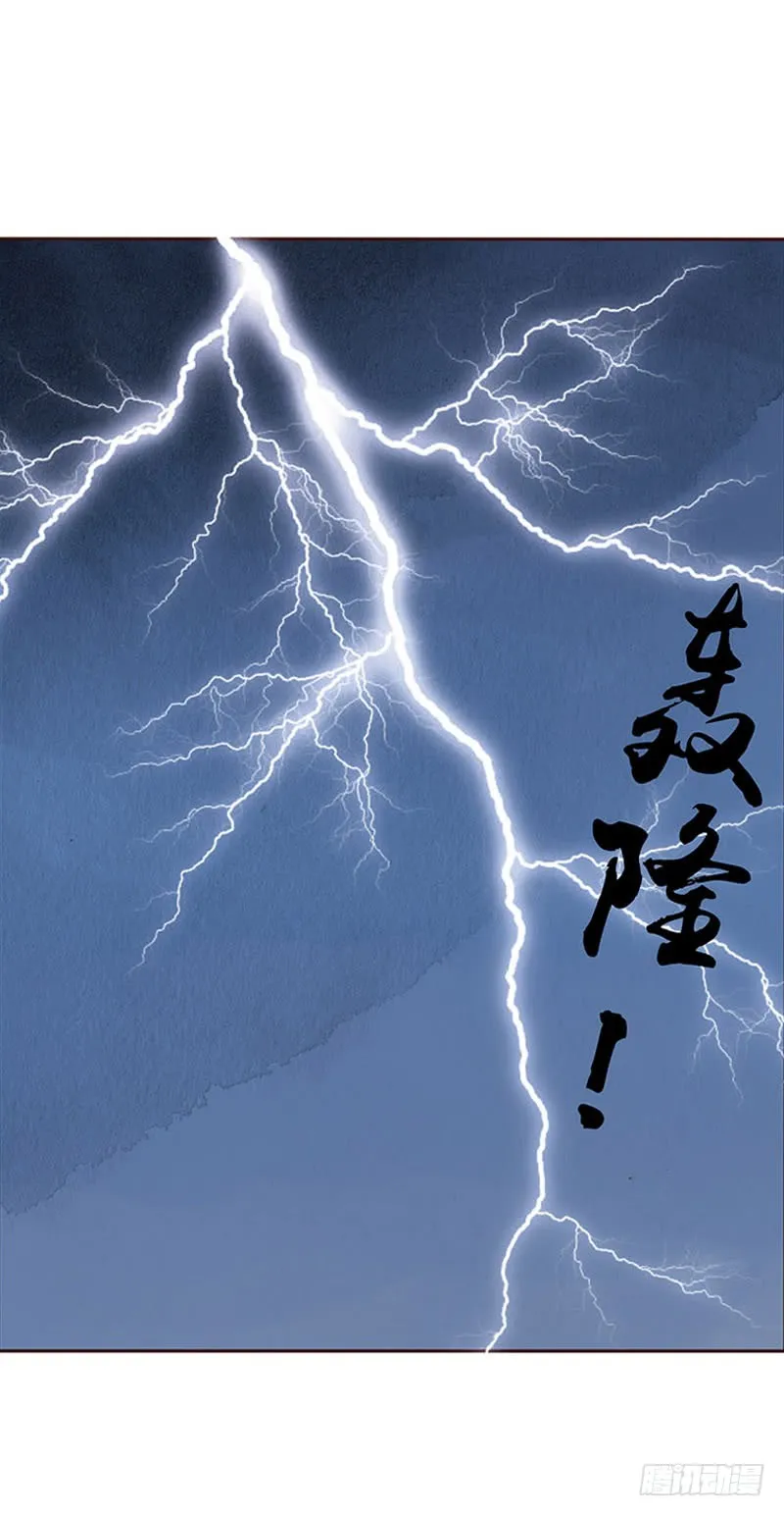 一五五章 墨珝？！ 第23页