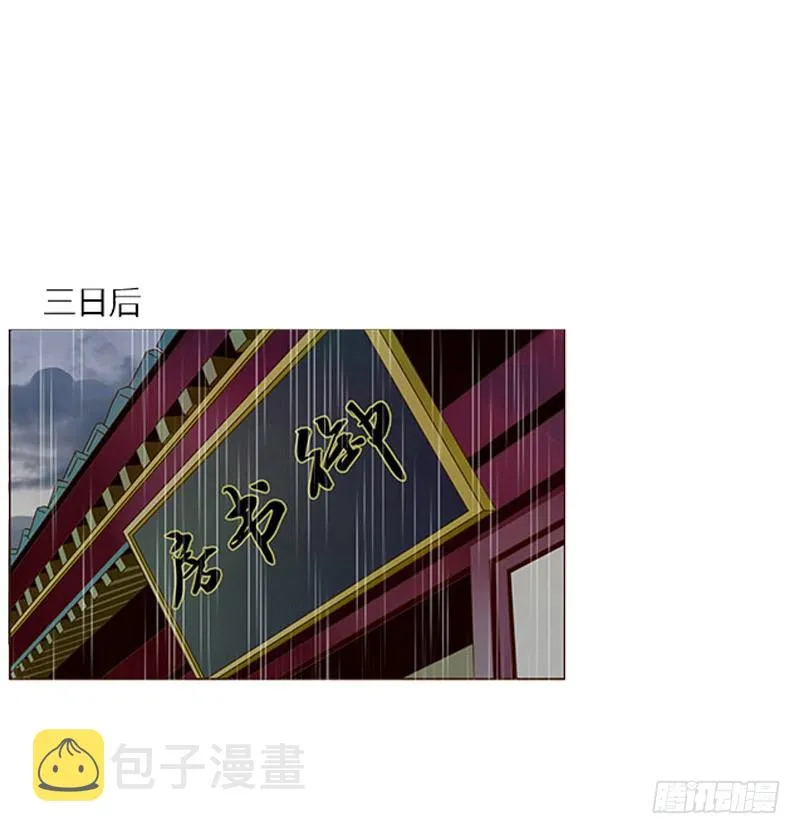 一五五章 墨珝？！ 第29页
