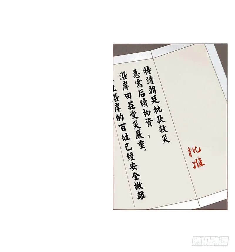 一五五章 墨珝？！ 第30页
