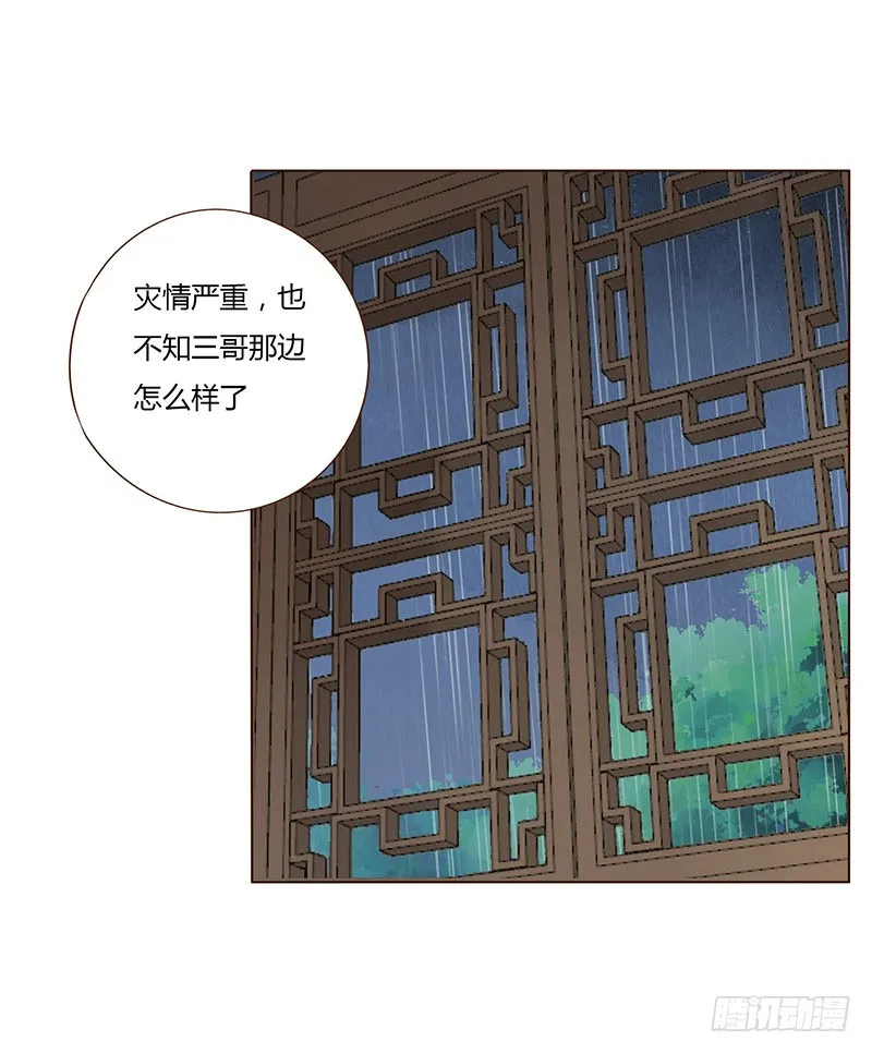 一五五章 墨珝？！ 第32页
