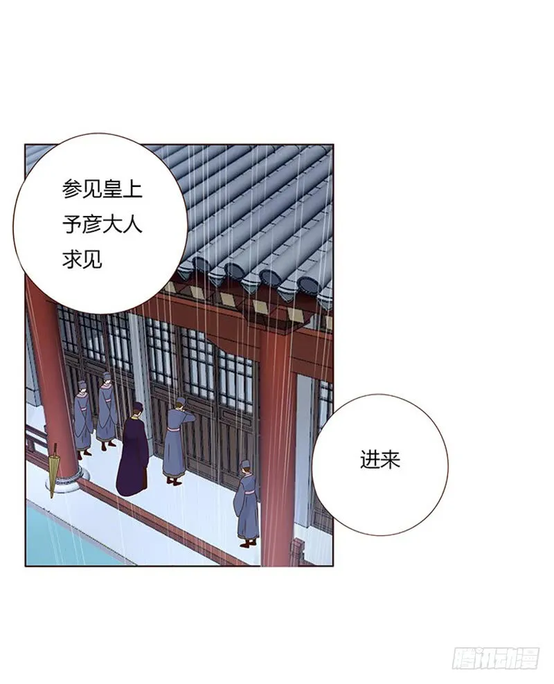 一五五章 墨珝？！ 第33页