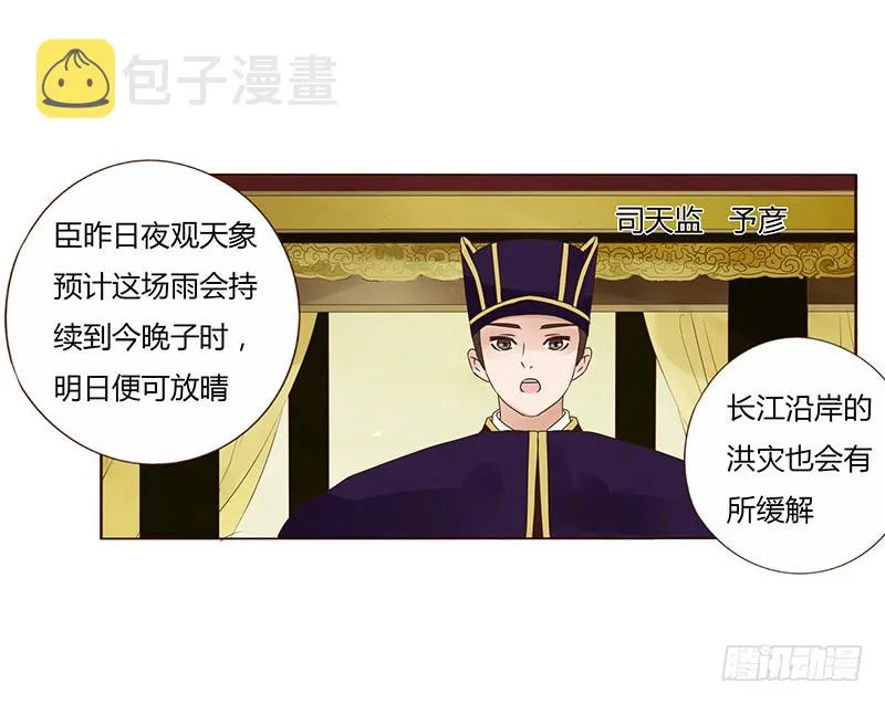 一五五章 墨珝？！ 第34页