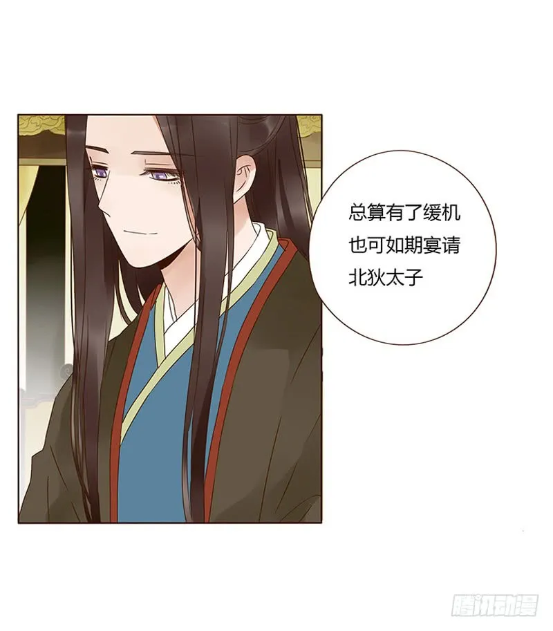 一五五章 墨珝？！ 第35页