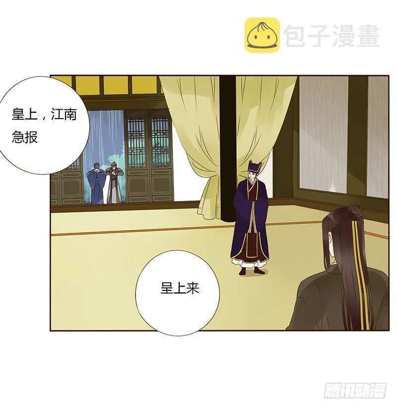 一五五章 墨珝？！ 第36页