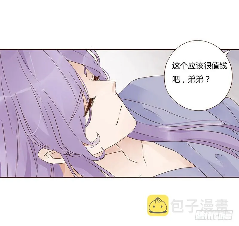 一五五章 墨珝？！ 第43页