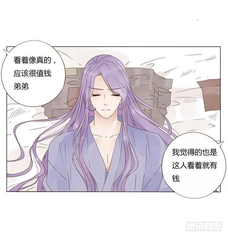 一五五章 墨珝？！ 第44页