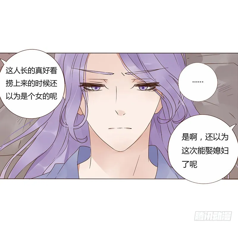 一五五章 墨珝？！ 第45页