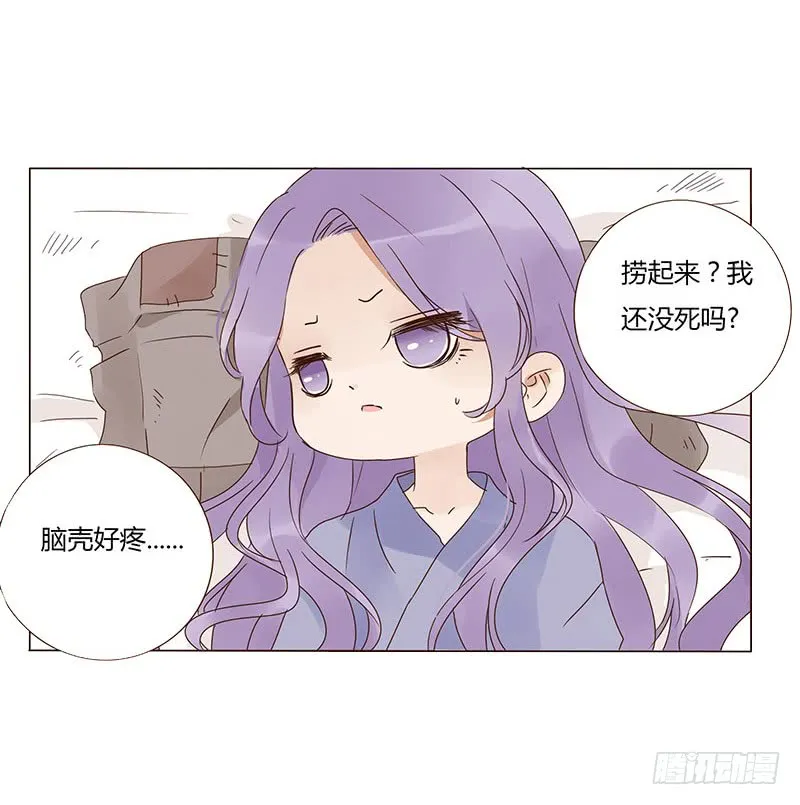 一五五章 墨珝？！ 第46页