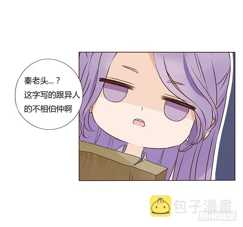 一五五章 墨珝？！ 第50页