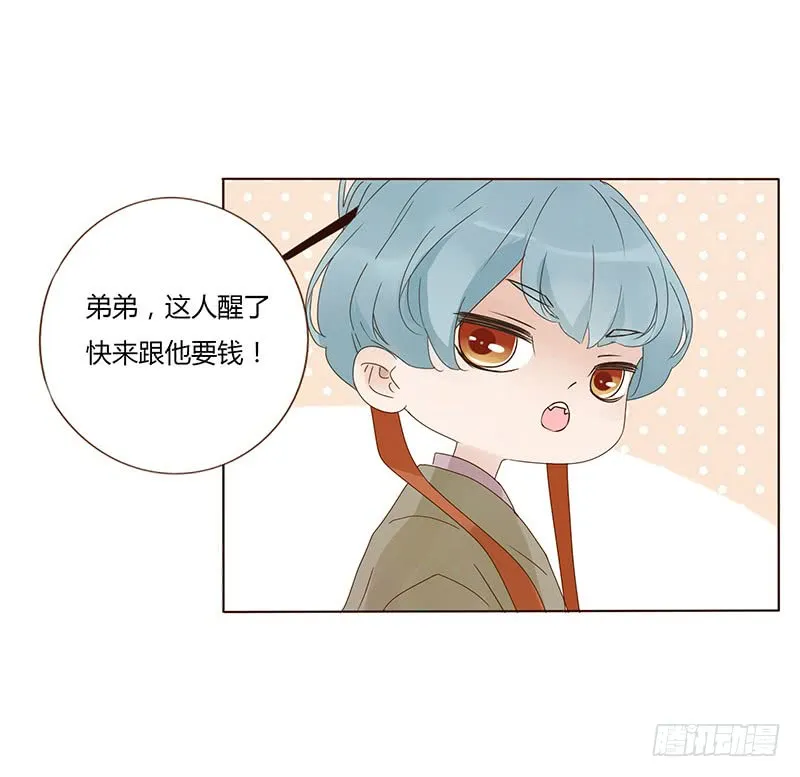一五五章 墨珝？！ 第52页