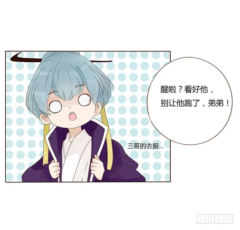 一五五章 墨珝？！ 第53页