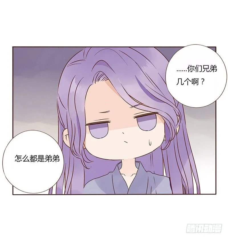 一五五章 墨珝？！ 第54页