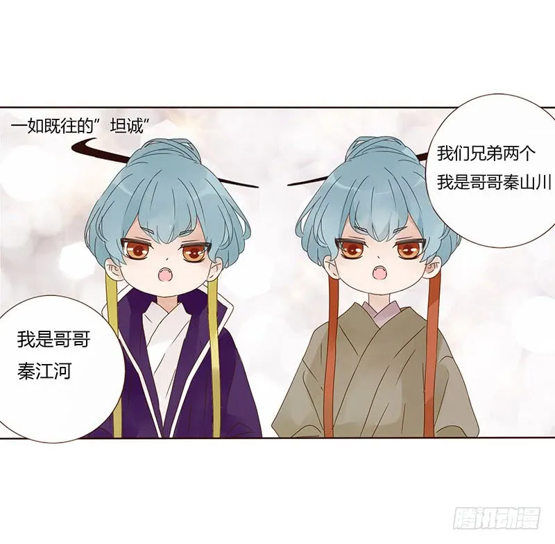 一五五章 墨珝？！ 第55页