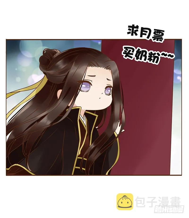 一五五章 墨珝？！ 第56页