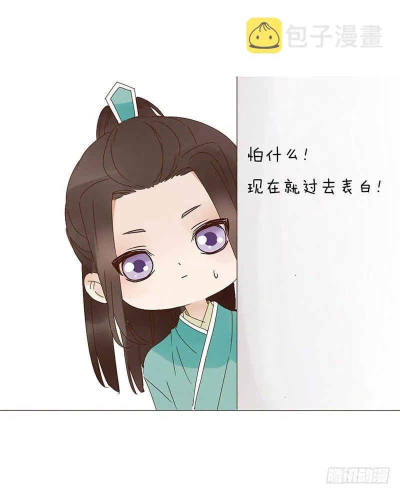 七夕小番 第4页