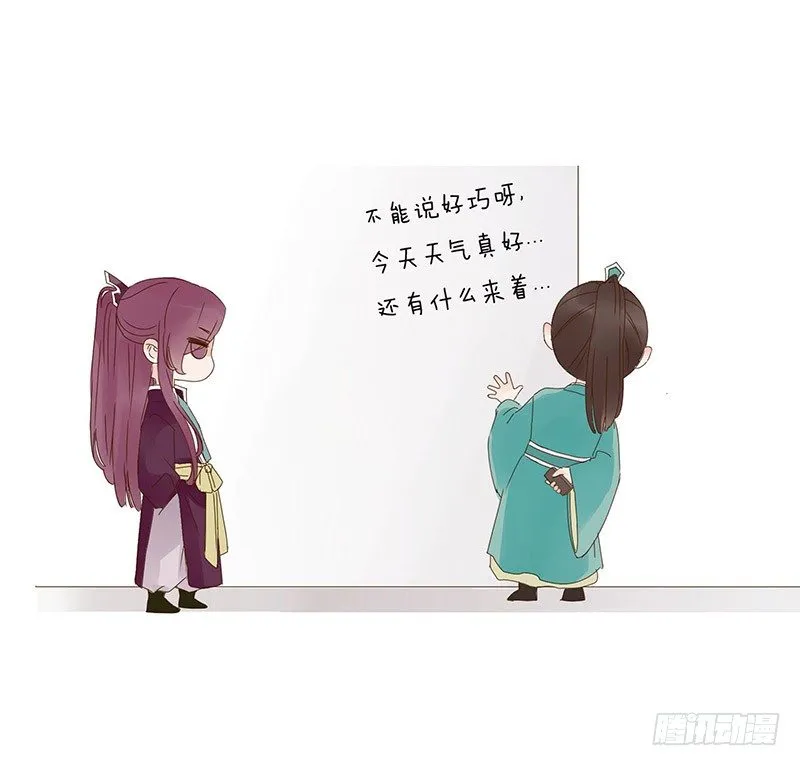 七夕小番 第5页